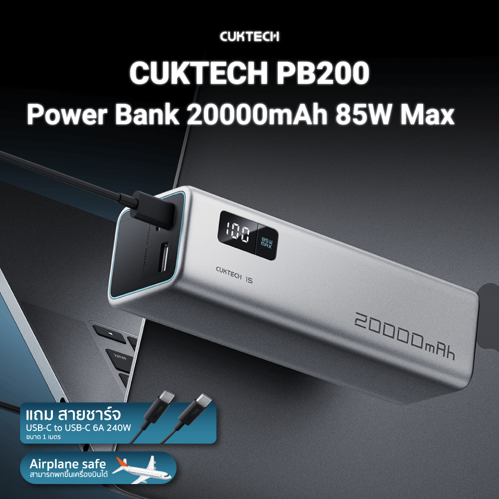 แบตเตอรี่สำรอง CUKTECH PB200 20000 mAh สีเทา จ่ายไฟรวมสูงสุด 85W